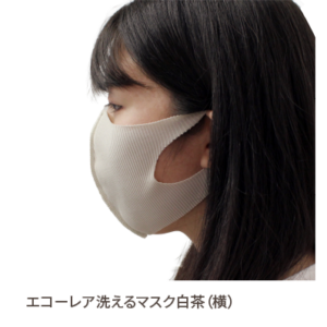 エコーレア 洗えるマスク（白茶）横