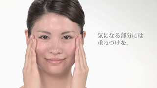 美容液の使い方：ステップ 3