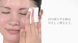 化粧水の使い方／コットン：ステップ 3