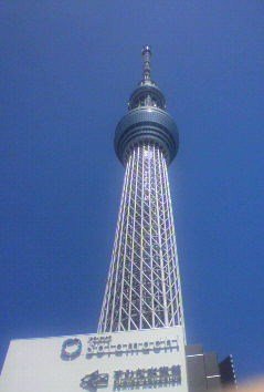 世界一高い　６３４ｍ　東京スカイツリ―